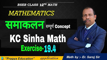 Class 12th KC Sinha Math Exercise 19.4 Solution | INTEGRATION समाकलन | समपूर्ण चैप्टर का हल