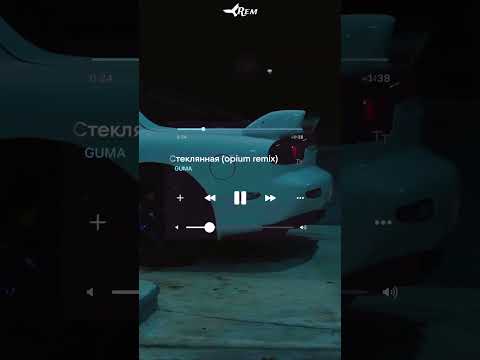 GUMA - Стеклянная