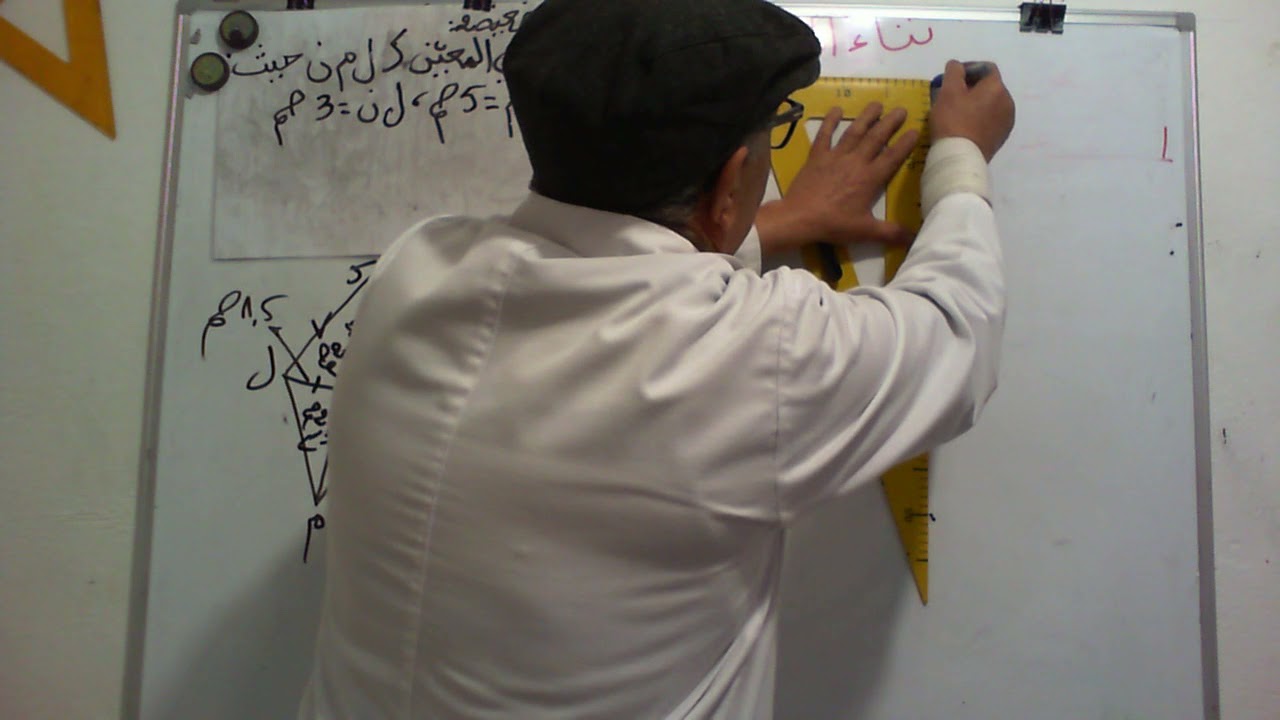 بناء المعين الحصة 1