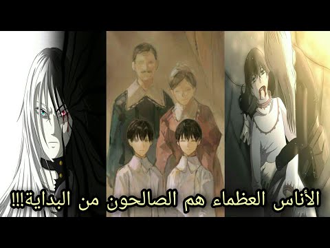 آل فاوست و أسرارهم الصادمة لو لا عبقرية ناخت لعاش مورجين ناخت يتوعد و يتبع خطى أخيه الأصغر