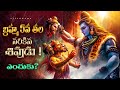 Why lord shiva cut brahmas fitth head in telugu  shiva chopped off brahmas head  lifeorama