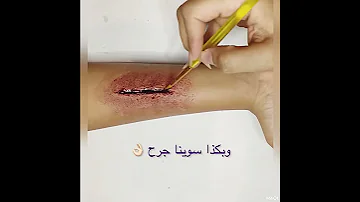 طريقة صنع جرح بالمكياج السينمائي 