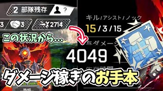 【ダブハン】減りが早くても4000ハンマーを取る方法【APEX LEGENDS】