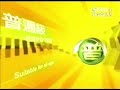 東森電視生活台coming up (2002) 東森電視生活台coming up (2002)