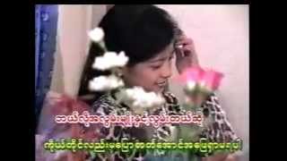 Video thumbnail of "ဘာေၾကာင့္မ်ားလြမ္းရတယ္"