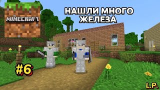 L.P. Minecraft"ВЫЖИВАНИЕ С ИГРОМАНОМ" | 6 серия