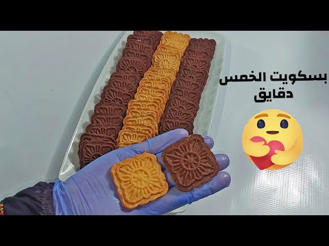 بسكويت ال10دقايق السريع للمدرارس في الخلاط اتحداكي هتقومي تعمليه انسي انك تشتري الجاهز تاني