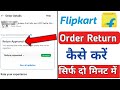 Flipkart Order Return Kaise Kare ! How to return flipkart items ! Flipkart return process 2026