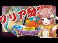 【DQ1】完全初見！クリア耐久！ドラゴンクエストの世界へ！ #1 / ドラゴンクエスト 【Vtuber】