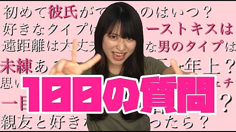 平成フラミンゴ 質問コーナー 平成フラミンゴ 質問コーナー