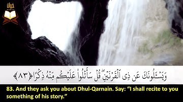 018: Surah Al-Kahf | Sheikh: Saud Al Shuraim | سورة الكهف | القارئ الشيخ: سعود الشريم
