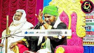 মায়াবী কন্ঠ ভাইরাল বক্তা মাওলানা আমিনুদ্দিন  Maulana aminuddin Saheb new bes bangla waz 2023
