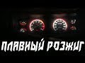 Плавный розжиг своими руками жигули 2107 классика