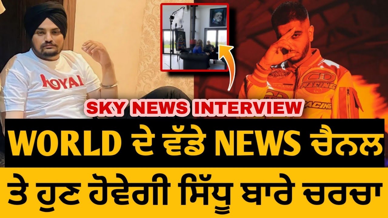 Sidhu Moose Wala • Mera Na Top Video of World • Sky News Big Interview