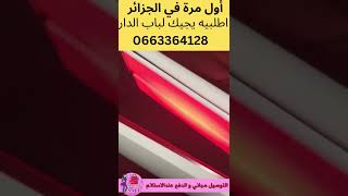 ??ليسور البخار والاشعة الحمراء لمعالجة لشعر ??shorts shortsvideo shortsyoutube