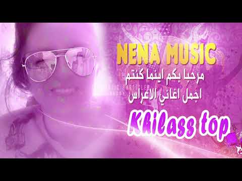 Khilas cha3bi 7ar nayda dial bsa7 jarra 2018 | الحيوح شاخضة جرة