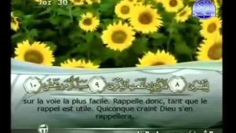 سورة   الأعلى - 87 -  كاملة  با لكتابة القارئ  الشيخ  محمود على البنا  ,,Complete ,,Holy Quran