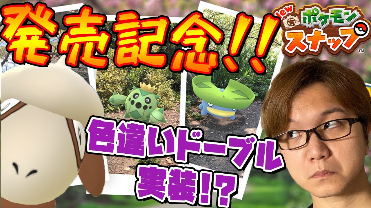 小ネタ 色違いを渡してから戦うとどうなるのか検証した ポケモンbw 的youtube视频效果分析报告 Noxinfluencer 小ネタ 色違いを渡してから戦うとどうなるのか検証した ポケモンbw 的youtube视频效果分析报告 Noxinfluencer