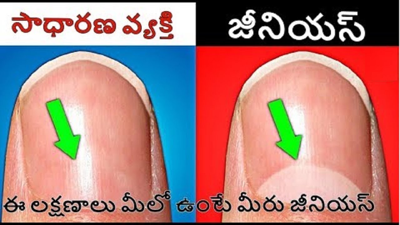 Facts About Nails In TeluguNails And Character In TeluguV Prasad