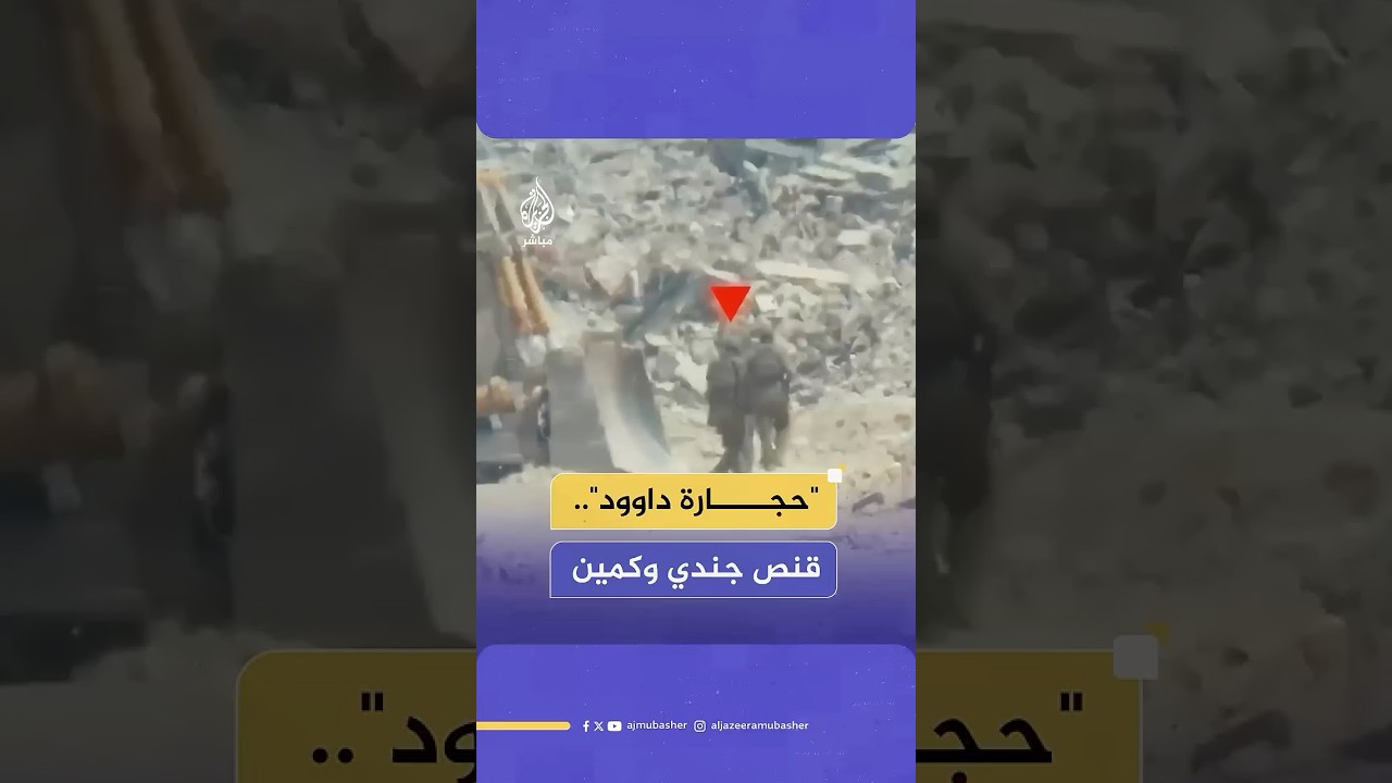 القسام تقنص جنديا إسرائيليا وتوقع قوة راجلة في كمين بحي الشجاعية شرقي مدينة غزة