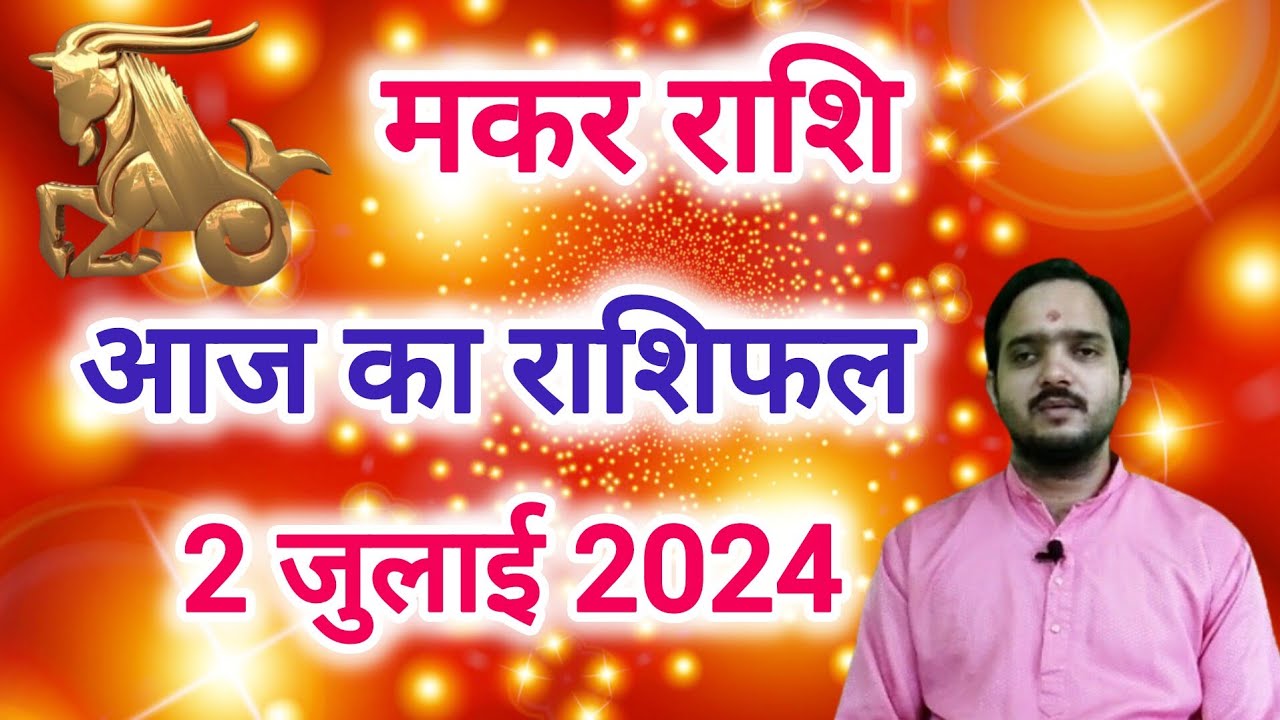 Pakistan Rashi 2 Aaj Ka Rashifal Makar Rashi 2 July 2024 , today's Horoscope Capricorn ...