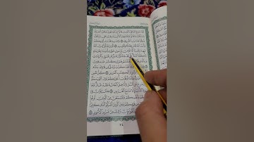 روابط سورة آل عمران صفحة رقم ( ٧٤)