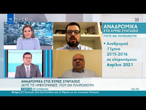 Βίντεο: Συνεισφορές στο Ταμείο Συντάξεων για Επιχειρηματίες το