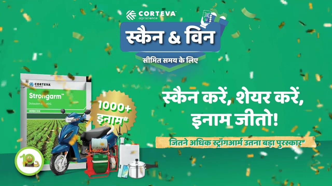 Strongarm- Scan & Win reward offer- Hindi