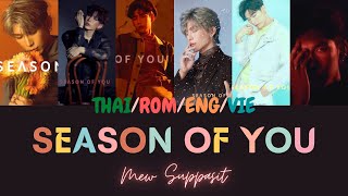 [Vietsub/Lyrics] SEASON OF YOU (ทุกฤดู) - Mew Suppasit | 1st SINGLE (THAI/ROM/ENG/VIE)