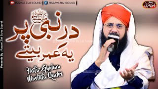 Dar e Nabi Par | Hafiz Ghulam Mustafa Qadri | Heart Touching Naat | Razavi Ziai Echo Sound