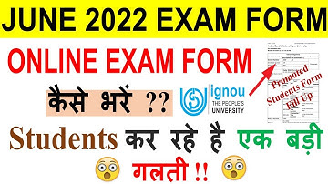 IGNOU JUNE 2022 EXAM FORM Fill Up | HOW TO FILL UP JUNE 2022 EXAM FORM ONLINE [Step by Step]