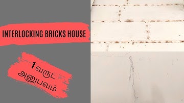 சொல்லப்படாத உண்மைகள் | இன்டர்லாக் பிரிக்ஸ் | interlock bricks disadvantages