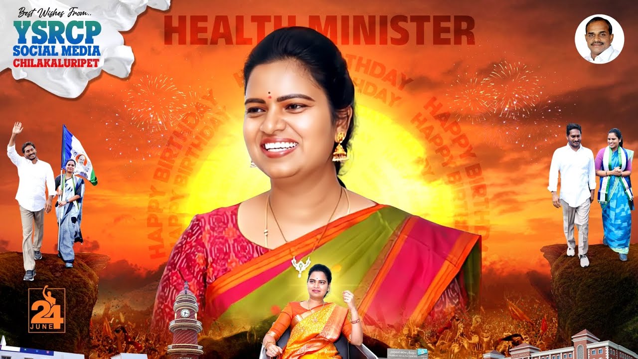 Vidala Rajini Health Minister Of Andhra Pradesh Chilakaluripet MLA Smt. Vidadala ...