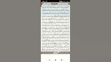 سوره الطلاق الجزء الثالث