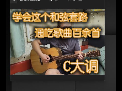C大调低音下行练习曲