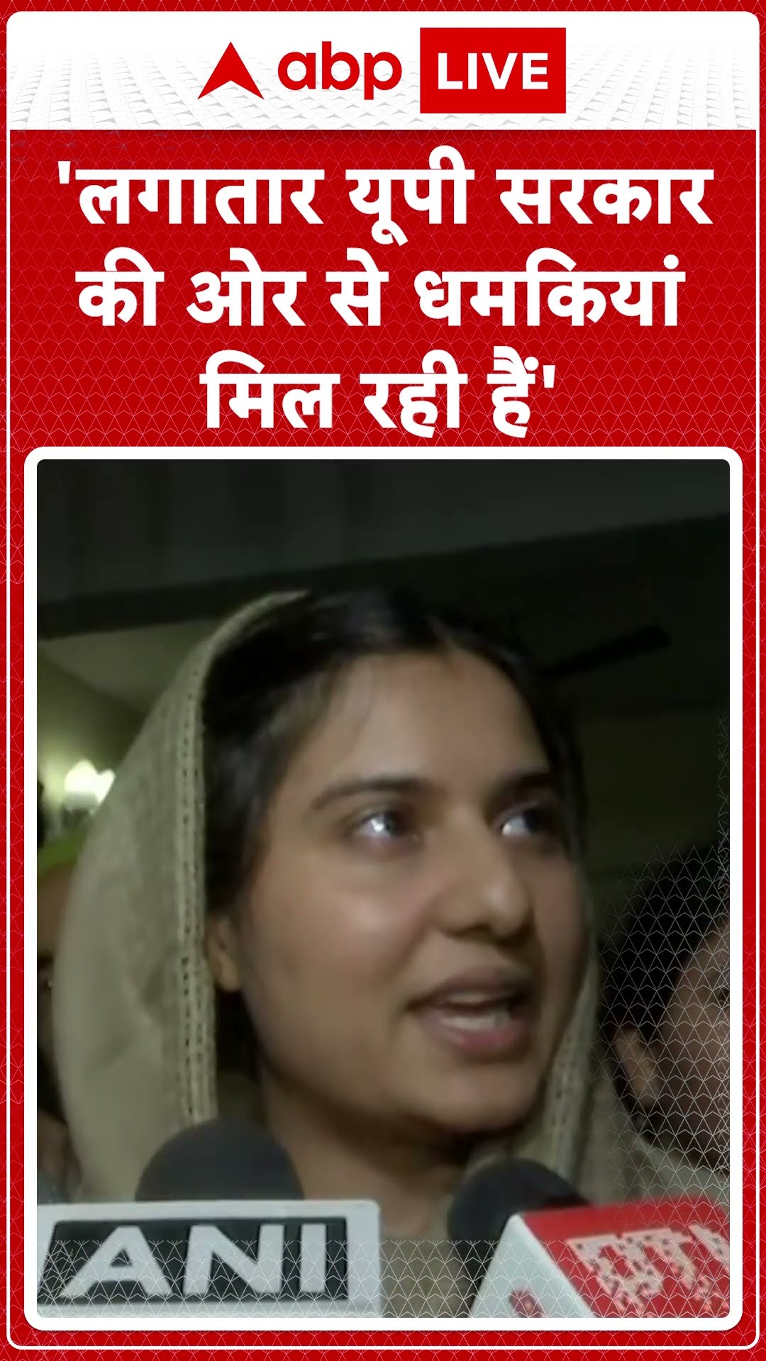 Iqra Chaudhary News: यूपी सरकार पर इकरा हसन ने लगाया धमकी देने का सनसनीखेज आरोप