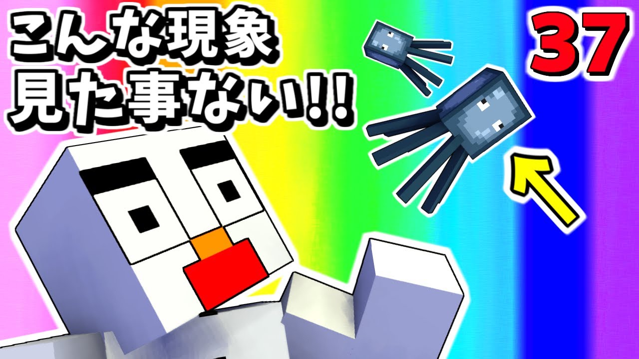 #37【マインクラフト】イカが空を飛ぶ!?【あかがみんクラフトclassic】 #37【マインクラフト】イカが空を飛ぶ!?【あかがみんクラフトclassic】