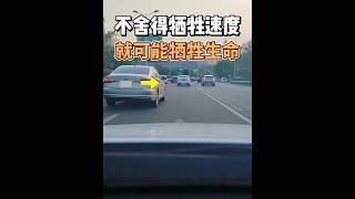 If you aren't willing to sacrifice speed, you might sacrifice your life—don't drive so recklessly...