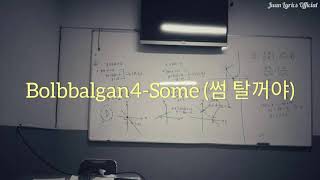Bolbbalgan4 (볼빨간사춘기) – Some (썸 탈꺼야)(Lirik Terjemahan)