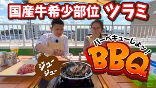 【希少部位ホルモンBBQ】ツラミが美味しすぎた【東大宮で買える】