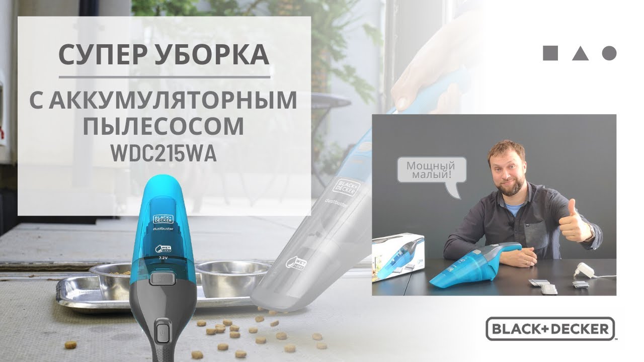 BLACK+DECKER WDC215WA 