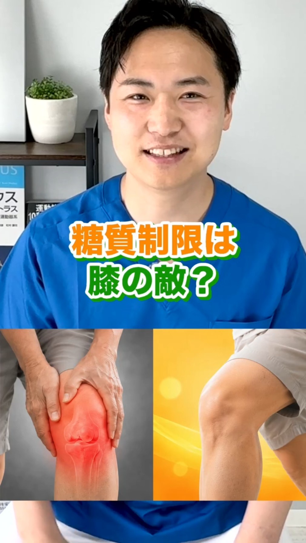 関節トレーニング 笹川ひろひで - YouTube