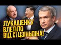 🔴ЛАТУШКО: таємний сигнал ЛУКАШЕНКА для України. Китай НАКИНУВСЯ на Білорусь. Послів Мінська вислали