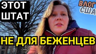 Северная Каролина ЗРЯ Сюда ПРИЕХАЛИ! НЕ Ошибитесь с Выбором Штата, Нью-Йорк – не вся Америка