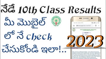 How to check ap 10th results 2023 | Ap 10th class Results 2023 |