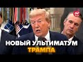 💥Трамп ВОРВАЛСЯ с заявлением по Путину! Прозвучали НОВЫЕ УГРОЗЫ. Только ПОСЛУШАЙТЕ@Popularpolitics