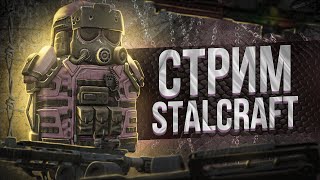 [STALCRAFT] ClanWar 3 LVL