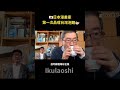 寄台灣的食物給日本漫畫家！日本人對台灣泡麵的感想！ Iku老師