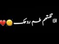 لا تشكي من جروحك شاشه سوداء شعر عراقي ريمكس بدون حقوق اغاني حب عراقيه بدون حقوق كرومات عراقيه