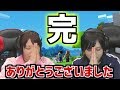 【寸劇のマイクラ 第7話】ゆきめぐTV（仮）第一部　完！私たちの冒険は終わらない！中島由貴と櫻川めぐの今後にご期待ください！（マインクラフト実況）